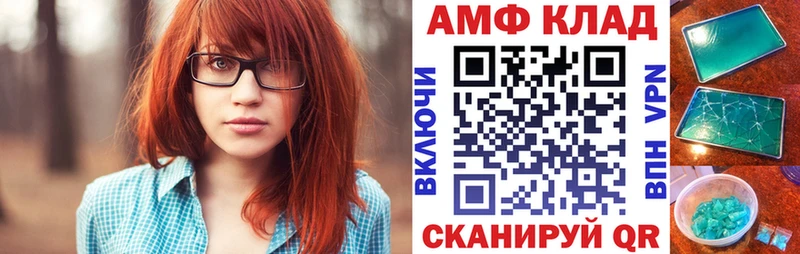 АМФ Розовый Таштагол