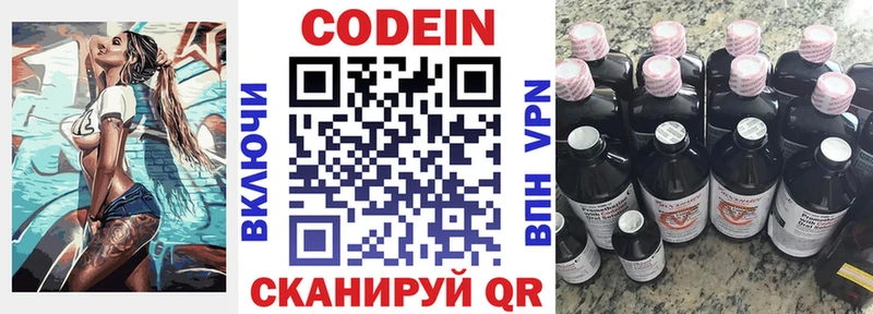 Codein напиток Lean (лин)  blacksprut ссылки  Таштагол 