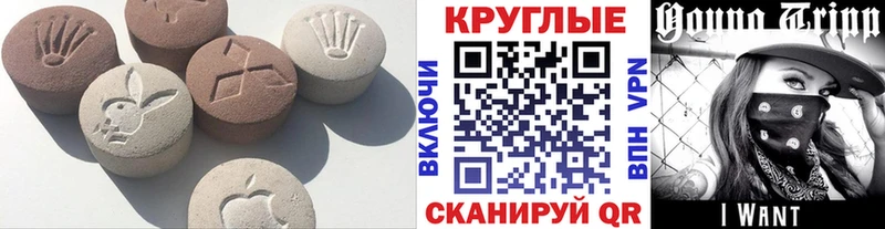 Экстази 280 MDMA  Таштагол 