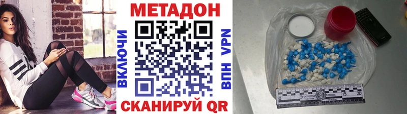 МЕТАДОН мёд  Таштагол 