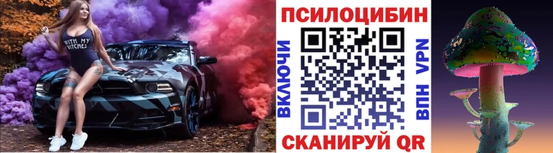 Псилоцибиновые грибы MAGIC MUSHROOMS  Таштагол 